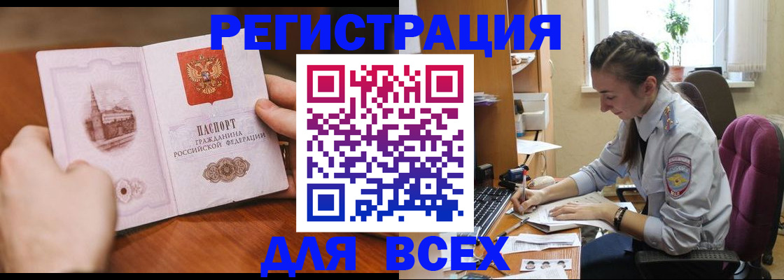 временная регистрация в Свердловской области