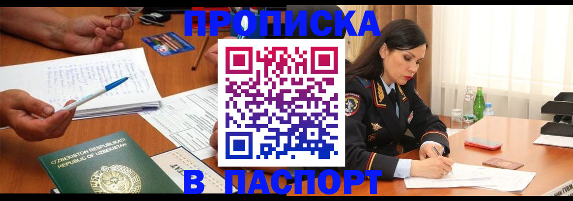 временная регистрация законно в Свердловской области