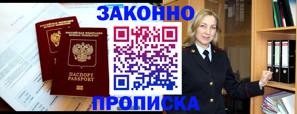 временная регистрация законно в Свердловской области