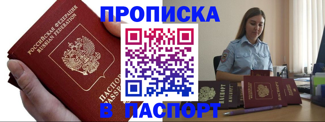 прописка для кредита в Свердловской области